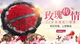 山东青岛平度市旧店镇许家上庄村鲜花速递